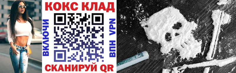 Кокаин 97%  Мурманск 