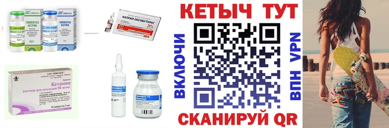 КЕТАМИН ketamine  Мурманск 